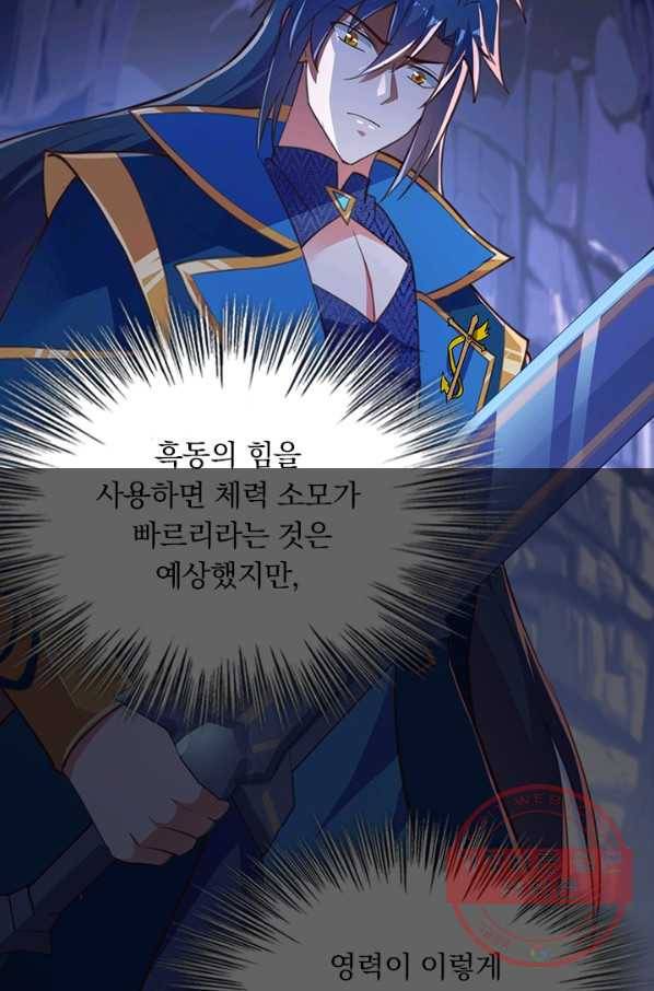 영검존 502화 40