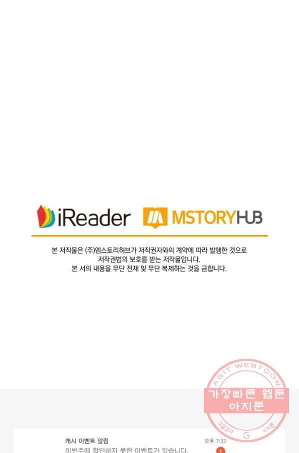영검존 502화 42