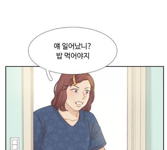 소녀의 세계 2부 75화 8