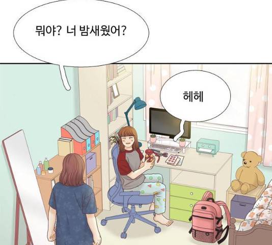 소녀의 세계 2부 75화 10