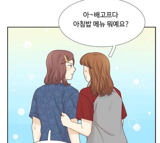 소녀의 세계 2부 75화 12
