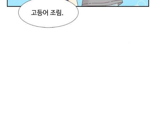 소녀의 세계 2부 75화 13