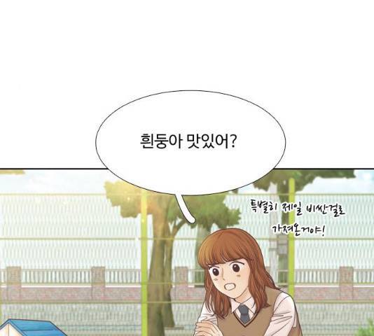 소녀의 세계 2부 75화 28