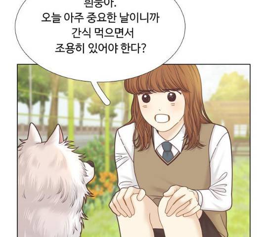 소녀의 세계 2부 75화 34