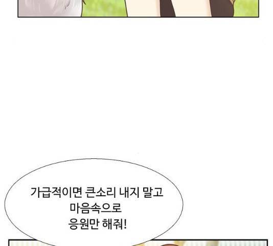 소녀의 세계 2부 75화 35
