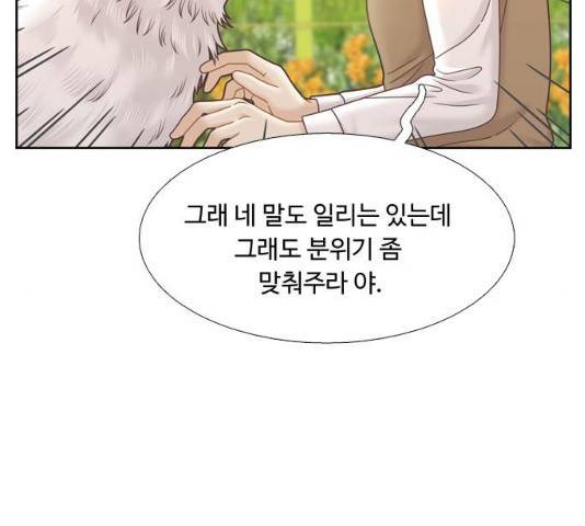 소녀의 세계 2부 75화 38