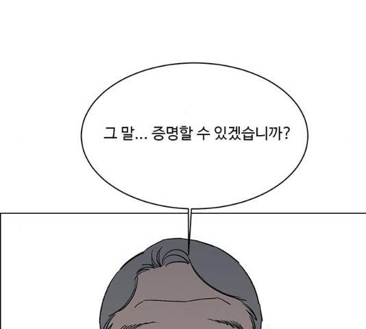 백호랑 80화 5