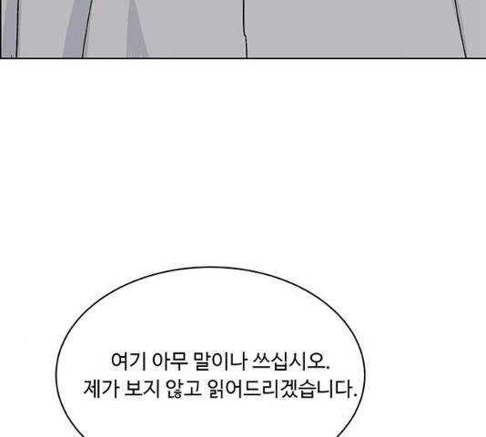 백호랑 80화 7