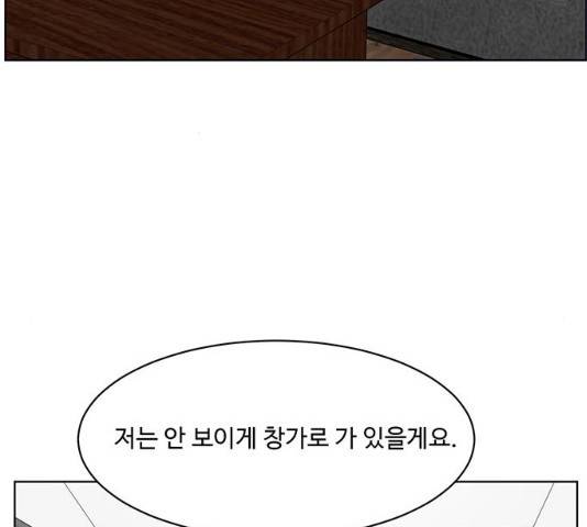 백호랑 80화 9