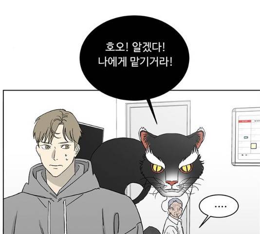 백호랑 80화 13