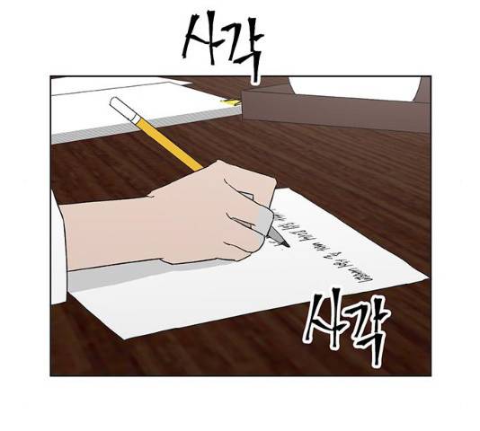 백호랑 80화 17