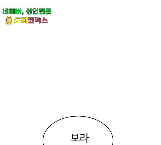 백호랑 80화 18