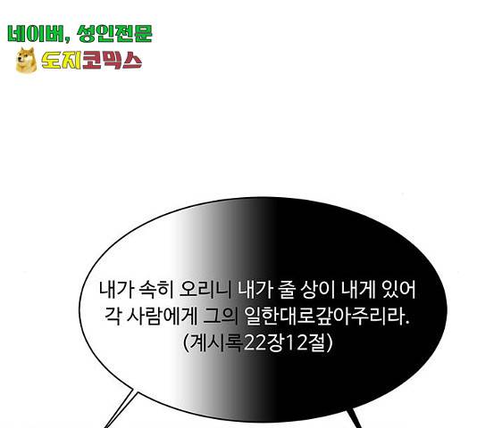 백호랑 80화 22