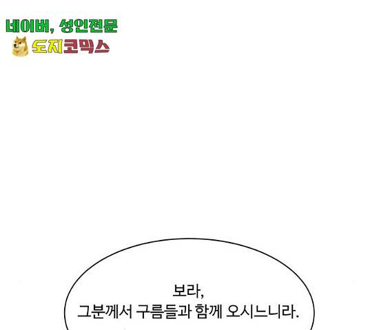 백호랑 80화 32
