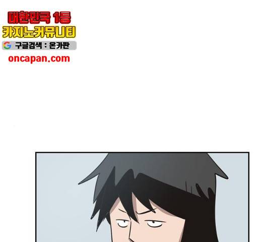 착한건 돈이된다 39화 1