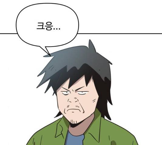 착한건 돈이된다 39화 6