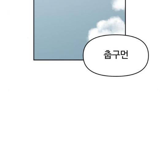 착한건 돈이된다 39화 9