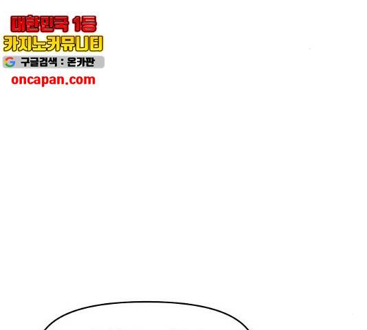 착한건 돈이된다 39화 12