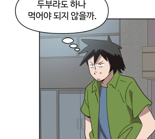 착한건 돈이된다 39화 13