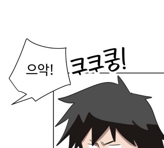 착한건 돈이된다 39화 15
