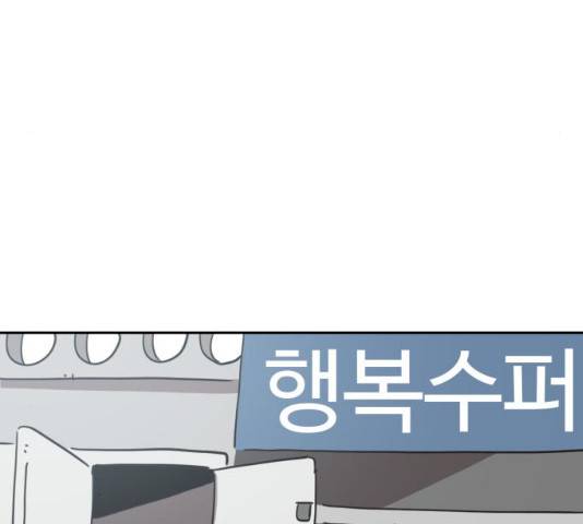 착한건 돈이된다 39화 17