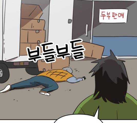 착한건 돈이된다 39화 18