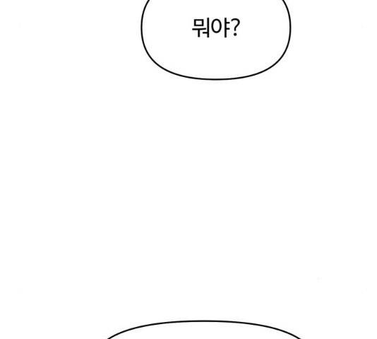 착한건 돈이된다 39화 19