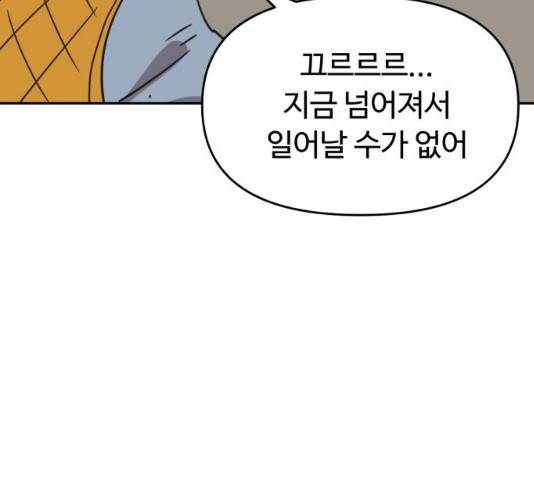 착한건 돈이된다 39화 21