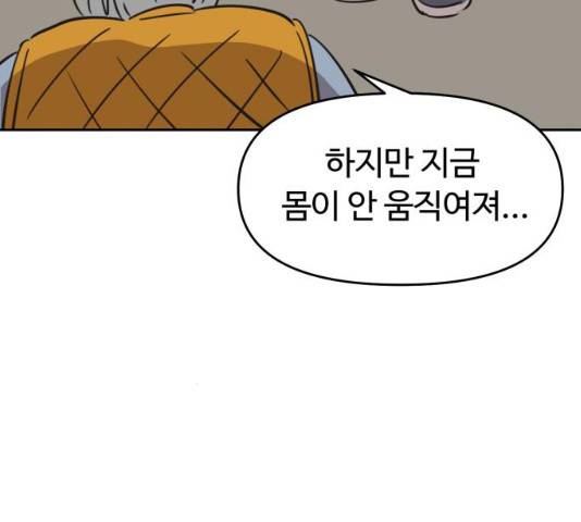 착한건 돈이된다 39화 23