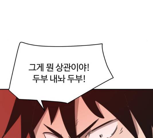 착한건 돈이된다 39화 24