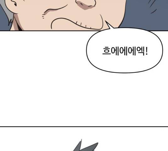 착한건 돈이된다 39화 26