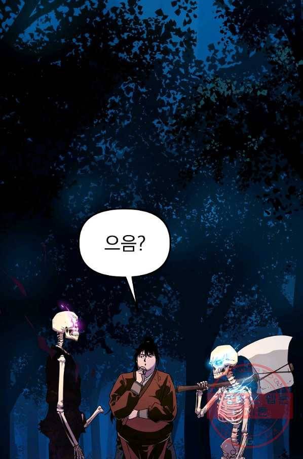 무림세가 전생랭커 5화 2