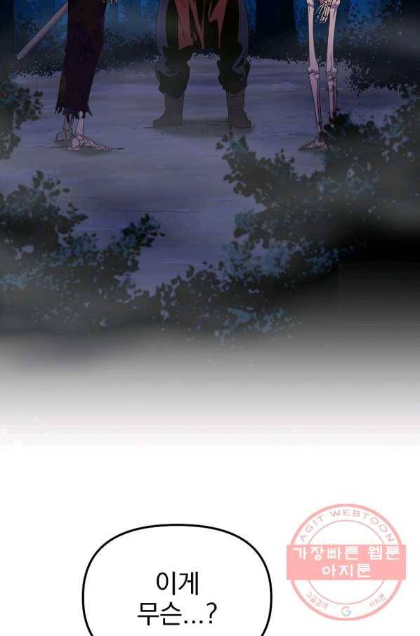 무림세가 전생랭커 5화 3