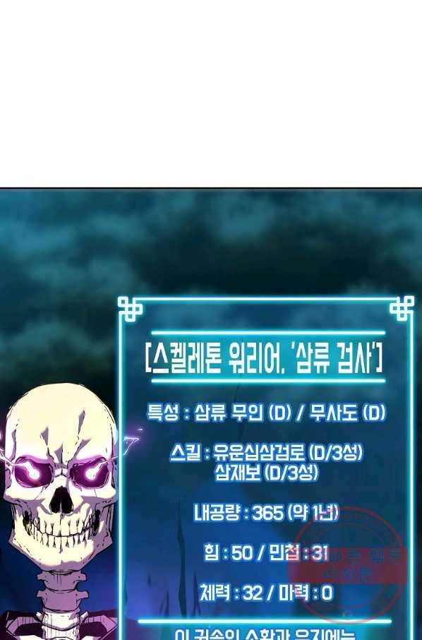 무림세가 전생랭커 5화 6