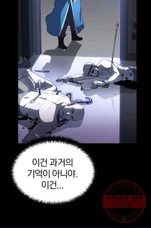 무림세가 전생랭커 9화 20
