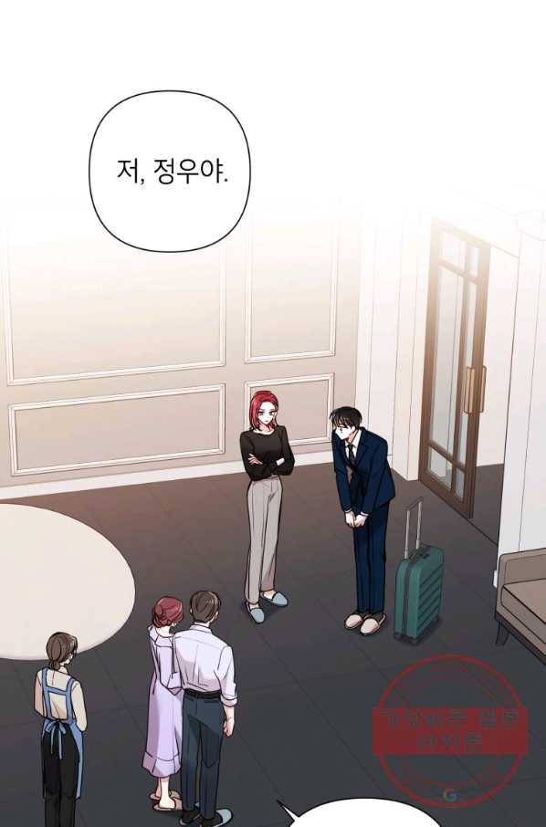 사장님의 특별지시 12화 1