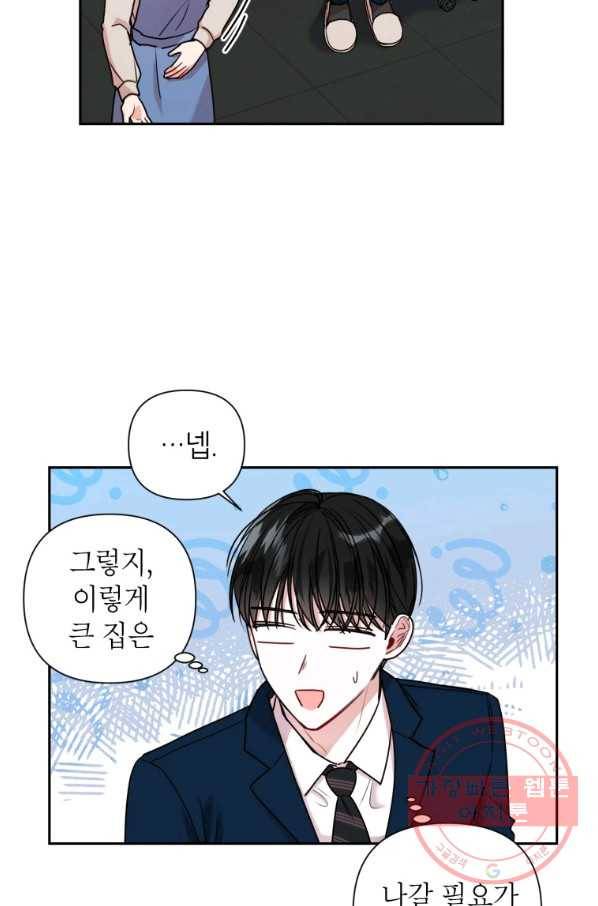사장님의 특별지시 12화 10
