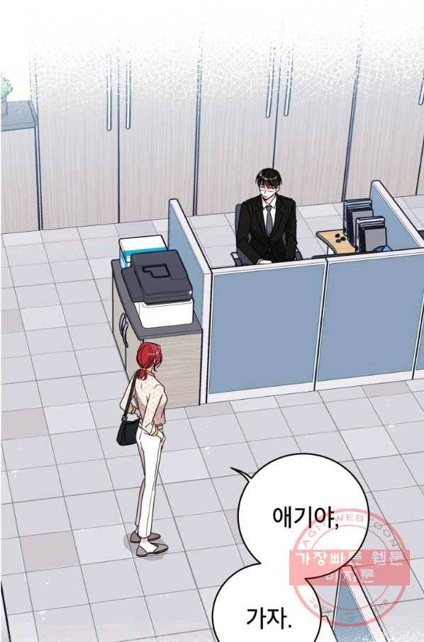 사장님의 특별지시 18화 1