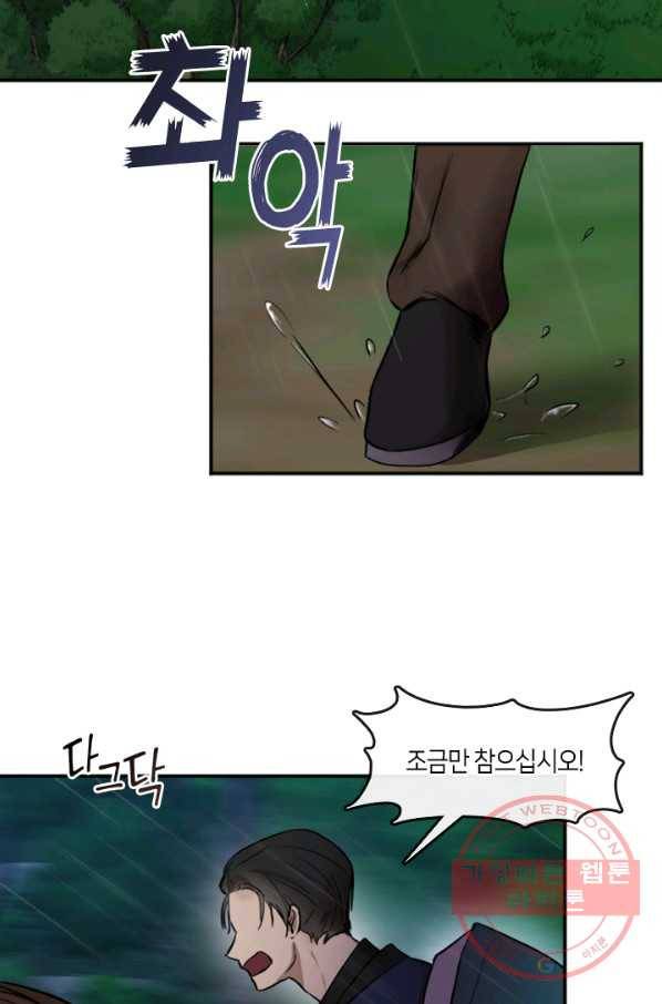 궁에 숨은 꽃 1화 2
