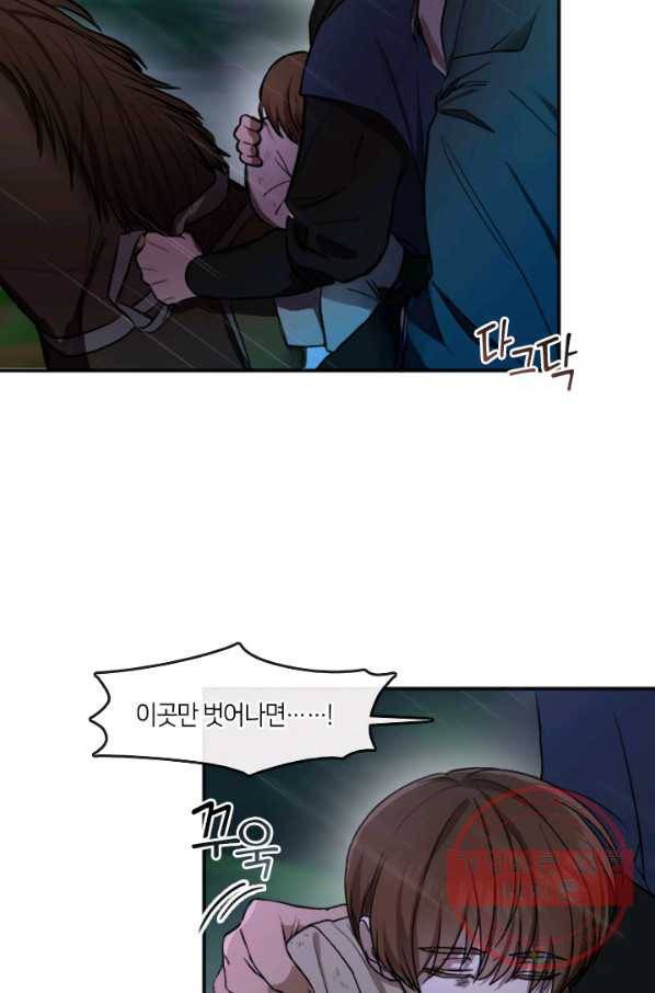 궁에 숨은 꽃 1화 3