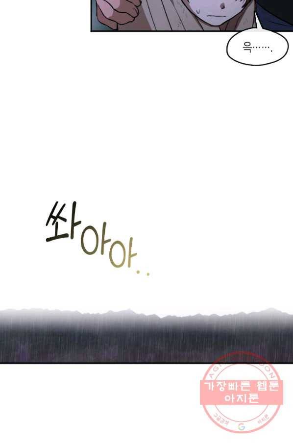 궁에 숨은 꽃 1화 4