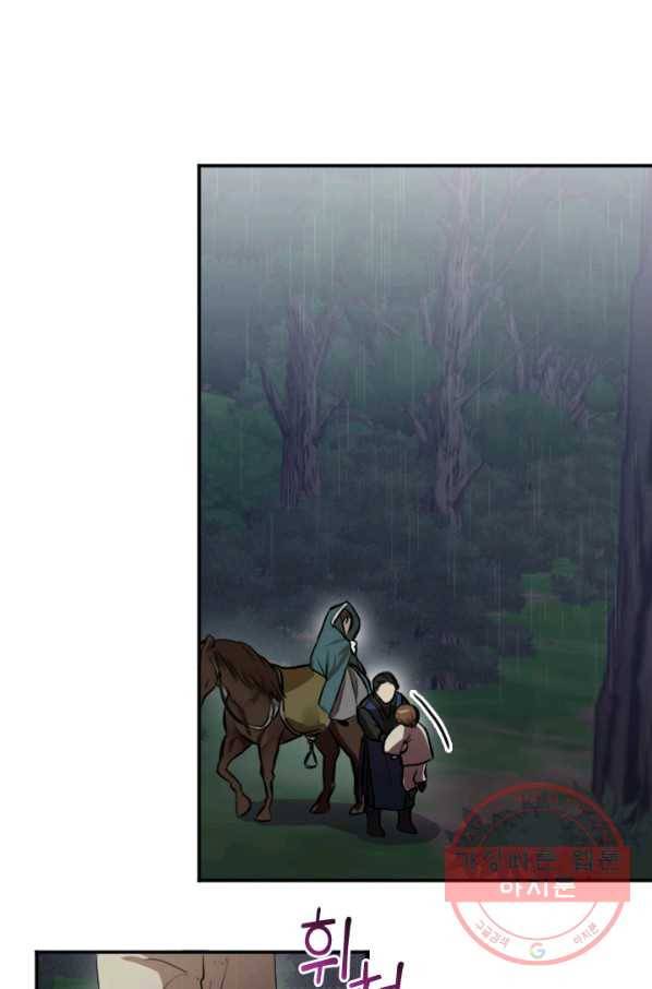 궁에 숨은 꽃 1화 5