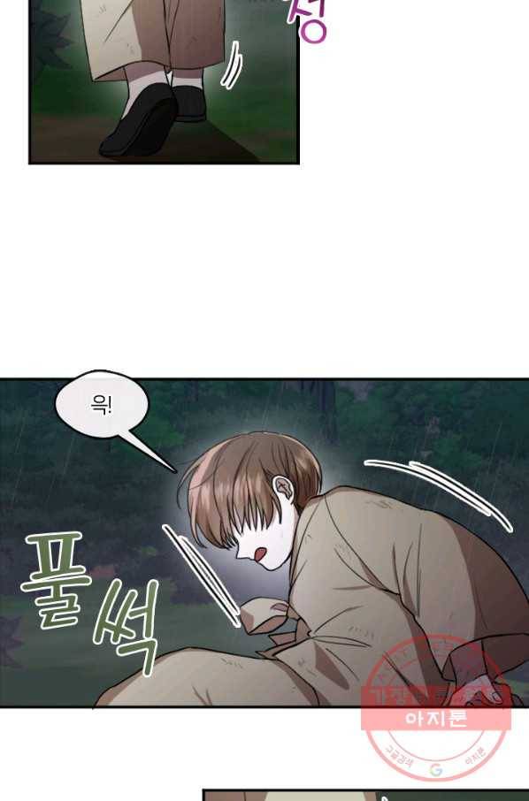 궁에 숨은 꽃 1화 6