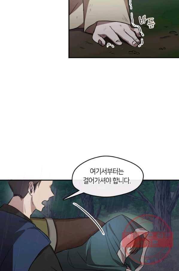 궁에 숨은 꽃 1화 7