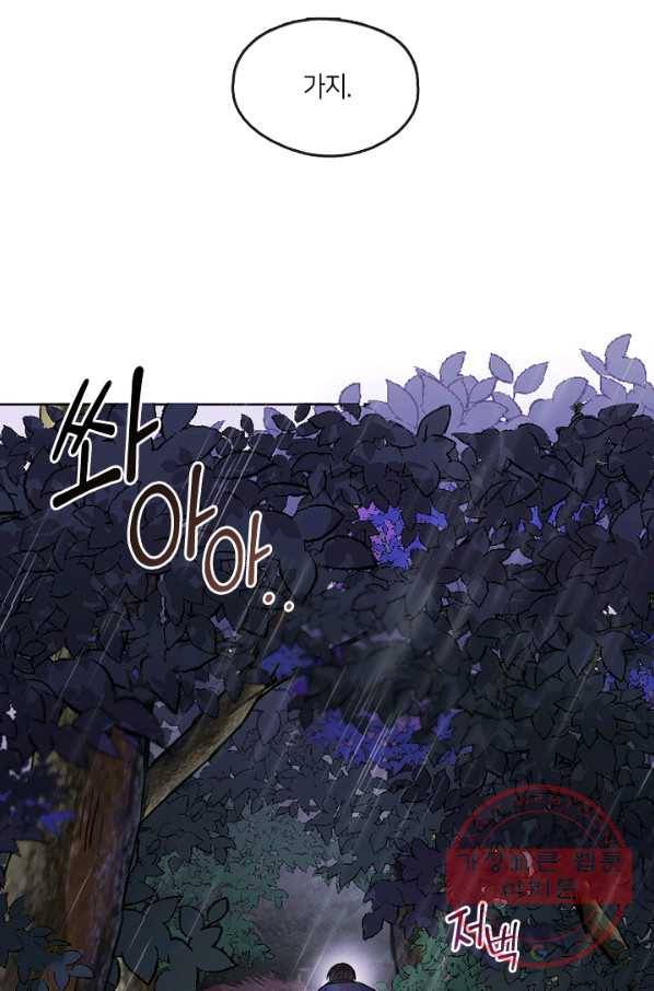 궁에 숨은 꽃 1화 9