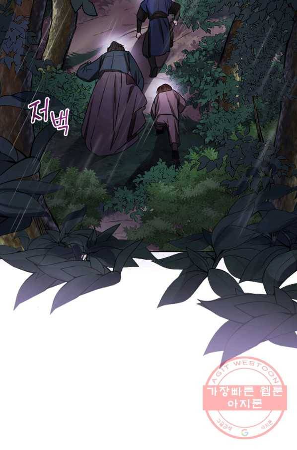 궁에 숨은 꽃 1화 10