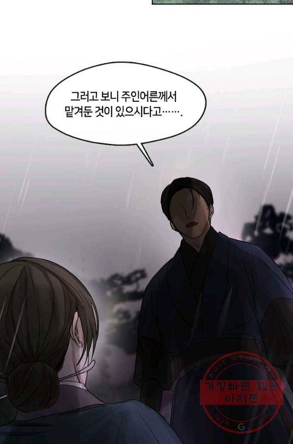 궁에 숨은 꽃 1화 12