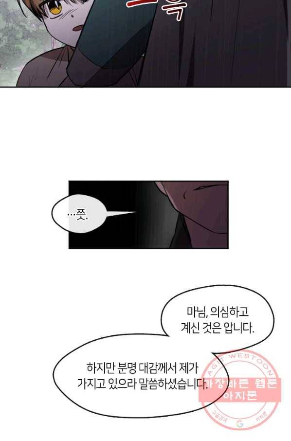 궁에 숨은 꽃 1화 14