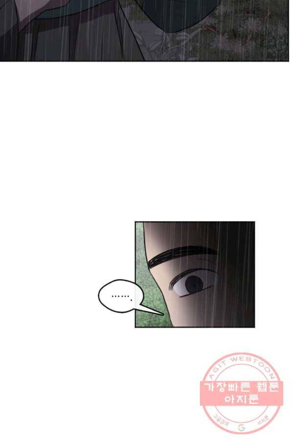 궁에 숨은 꽃 1화 17