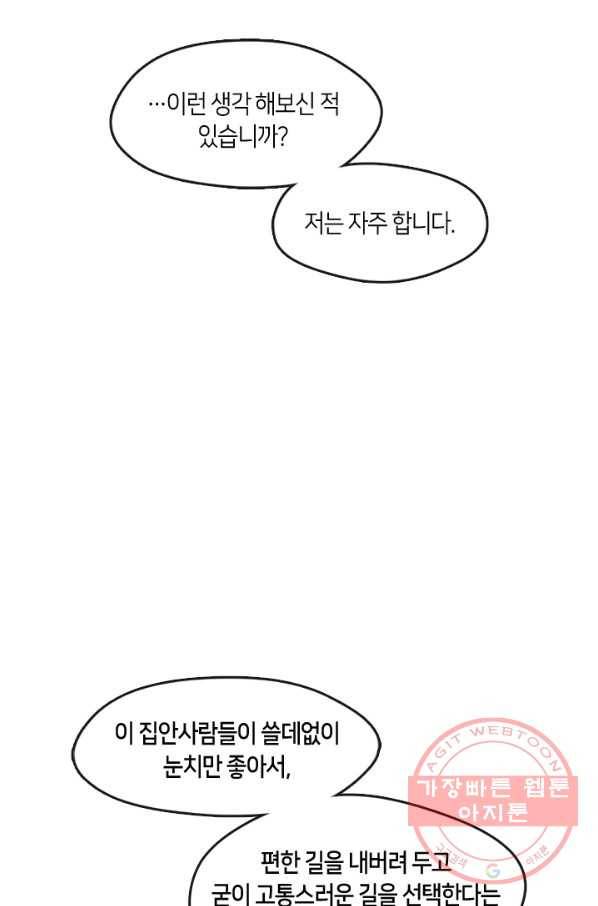 궁에 숨은 꽃 1화 18